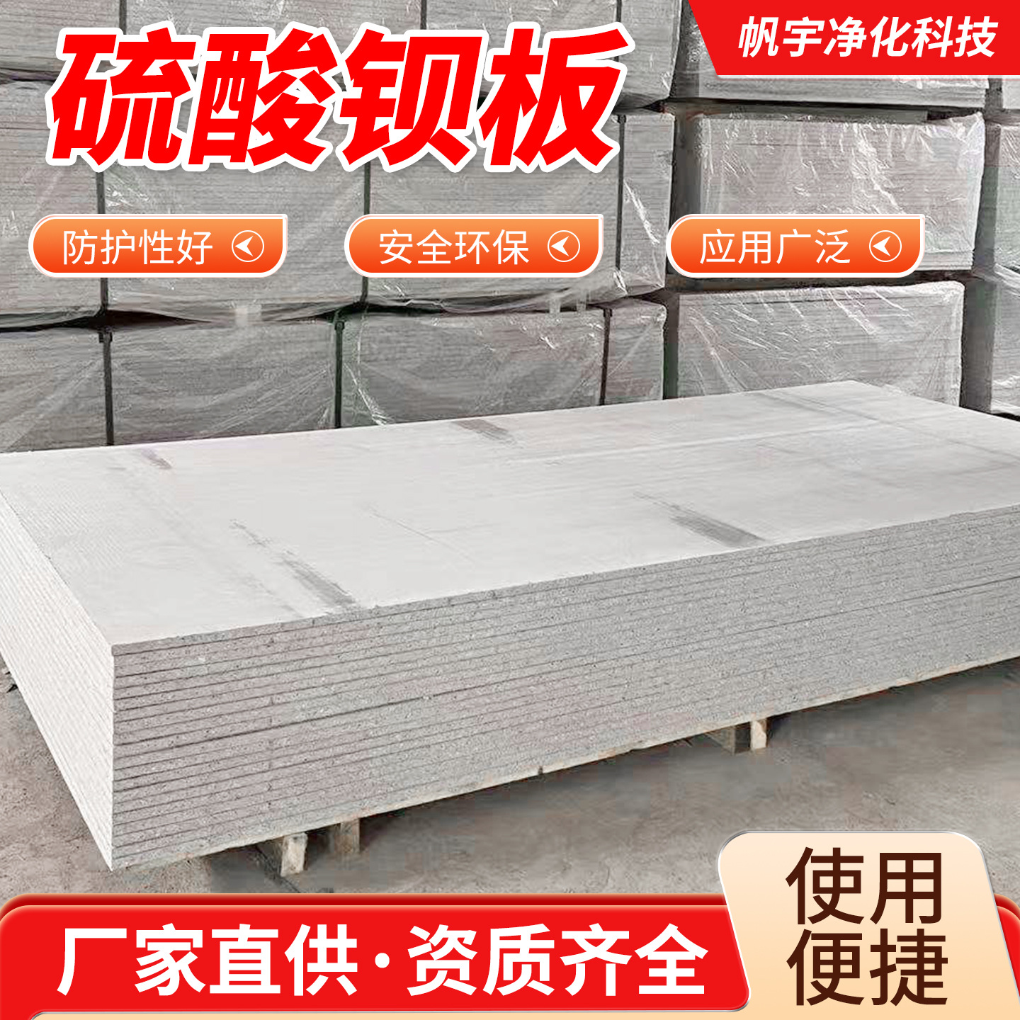 DR room protective board Radiation department CT room Radiation…