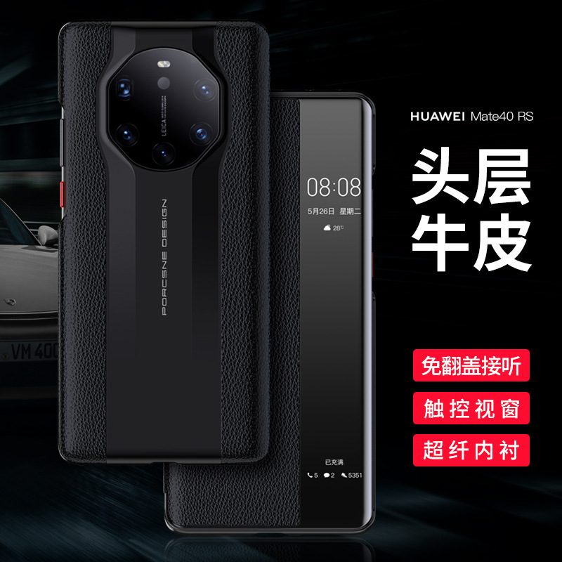 ファーウェイmate60rsポルシェカバーカバーmate50RS本革ライチ柄保護カバーmate40RS|undefined