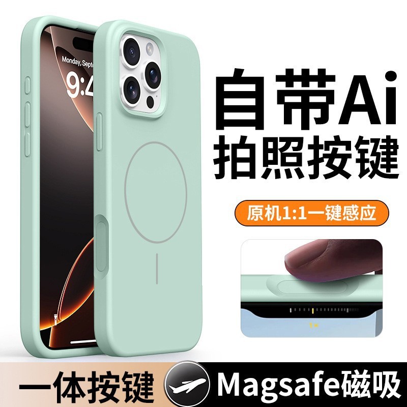 液态硅胶AI拍照按键全包苹果16手机壳新款iPhone15保护套14磁吸13|undefined