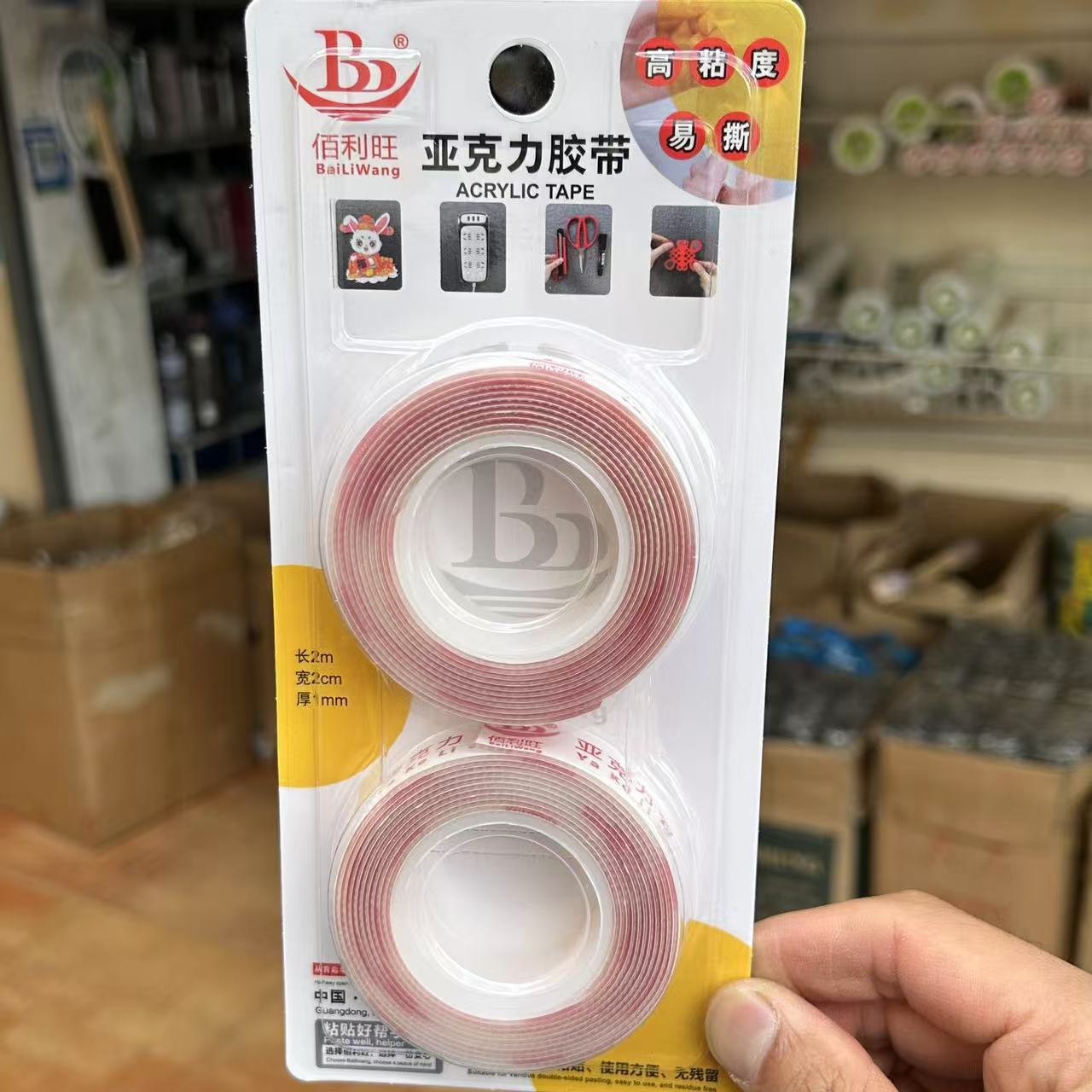 1888 佰利旺亚克力胶带（2卷装）长2米宽2厘米易撕胶带