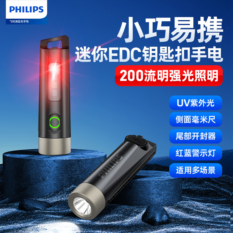 Linterna mini LED Philips SFL1121, luz púrpura, portátil, para llavero/exterior