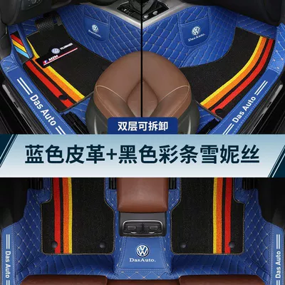 Floor Mats Surround, Universal Foot Pad - double-layer-model-blue-leather-black-color-striped-chenille-13-21volkswagen-jetta-santana