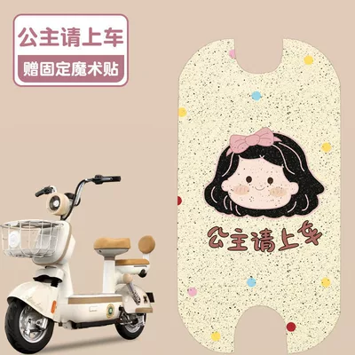 Waterproof Modification – Electric vehicle foot mat - princess-please-get-on-the-car-silk-circle-material-waterproof-and-dustproof