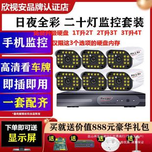 Home POE monitoring equipment suit wide-angle recording monitor clear night vision outdoor camera