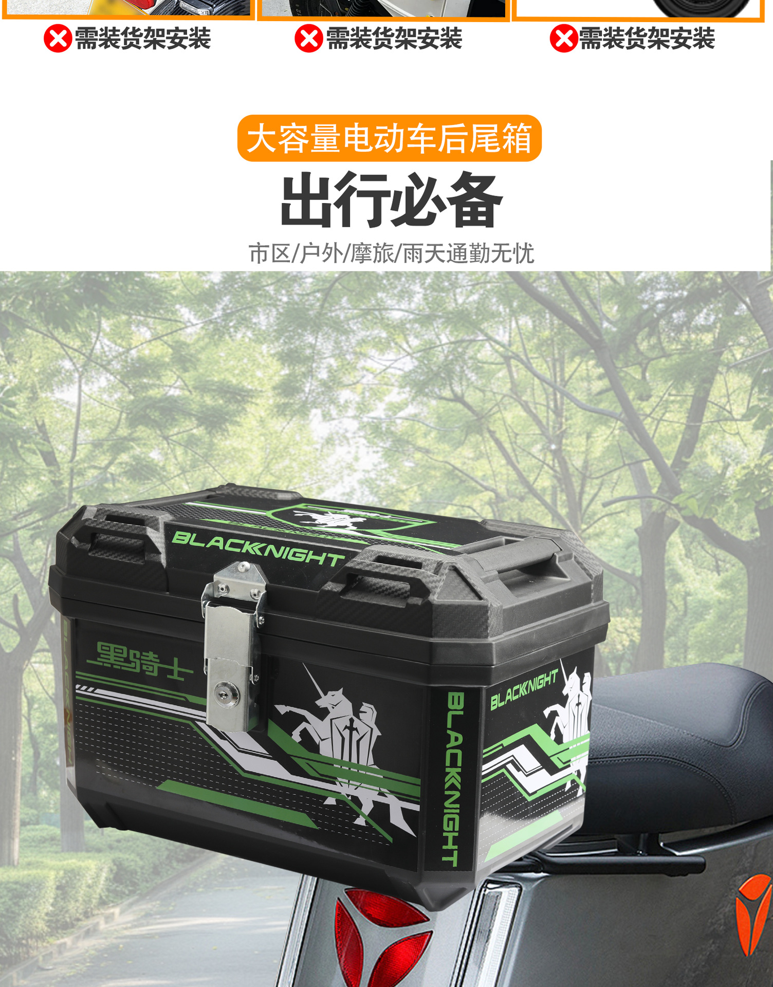 Motorcycle Trunk Large Capacity Storage Box Electric Motorcycle Trunk Electric Vehicle Scooter Rear Box Waterproof Anti-Theft Takeaway