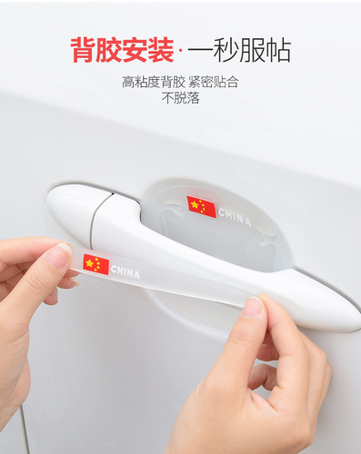 Car door guard anti-scratch film, door invisible guard protection sticker, paint surface protection film, scratch cover, door handle film