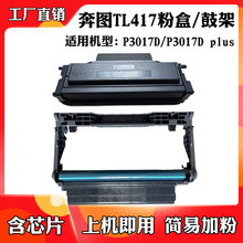 3000� �m��춱��DP3017D TL-417 P3017Dī�ۺ�PLUS DL-417̼�ۺ�