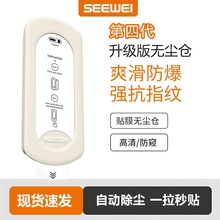 苹果17Promax除尘舱适用iPhone17pm无尘仓17钢化膜全屏防窥手机膜