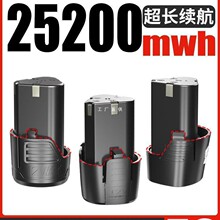 12v手电钻锂电池16.8伏充电手枪转通用款25V大容量适用于富雅通思