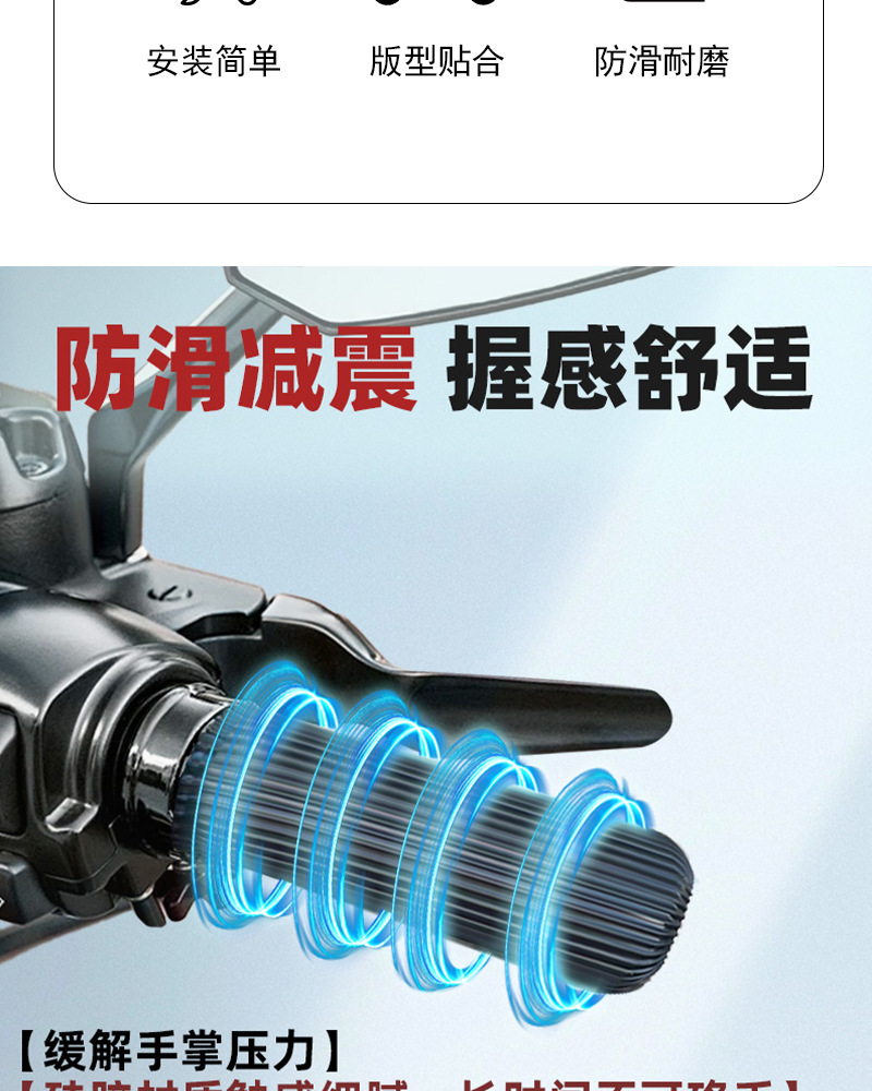 Universal anti-slip handlebar covers for motorcycles and electric vehicles, high-quality pull-out handlebar covers, brake covers, anti-slip and shock-absorbing