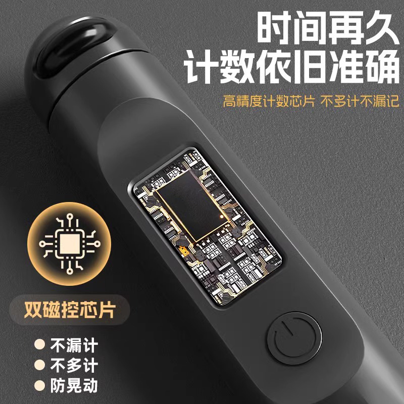 中考专用跳绳学生倒计时电子计数|undefined