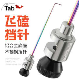 鱼护挡针脱钩器钓鱼脱勾飞磕档针摘钩器小鱼小鲫鱼不锈钢取鱼解卸