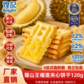 饼干;苏打;夹心饼干