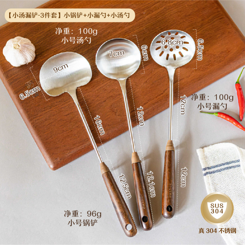 树可胡桃木蘑菇铲子锅铲不锈钢小家用炒勺铁铲炒菜的勺硅胶不粘锅|undefined