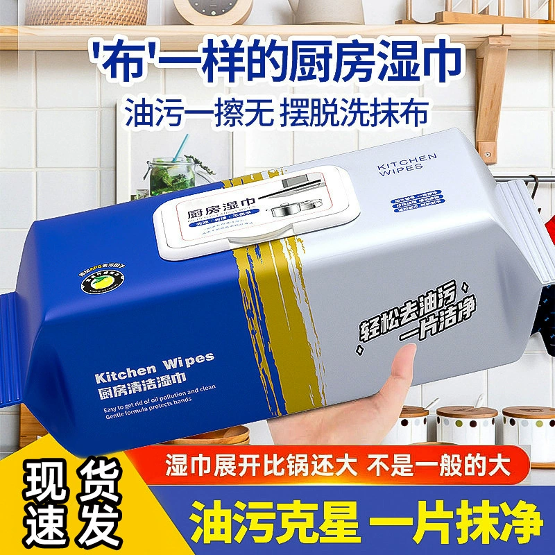 Кухонные салфетки для удаления масла Специальные салфетки вытяжки Кухонные салфетки Сильные салфетки для удаления масла Домашние кухонные салфетки