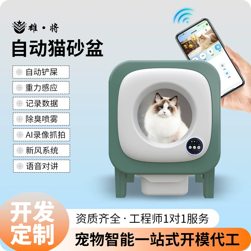 Электрический самоочищающийся лоток для кошек с камерой, большой полузакрытый умный туалет для кошек с функцией самоочистки