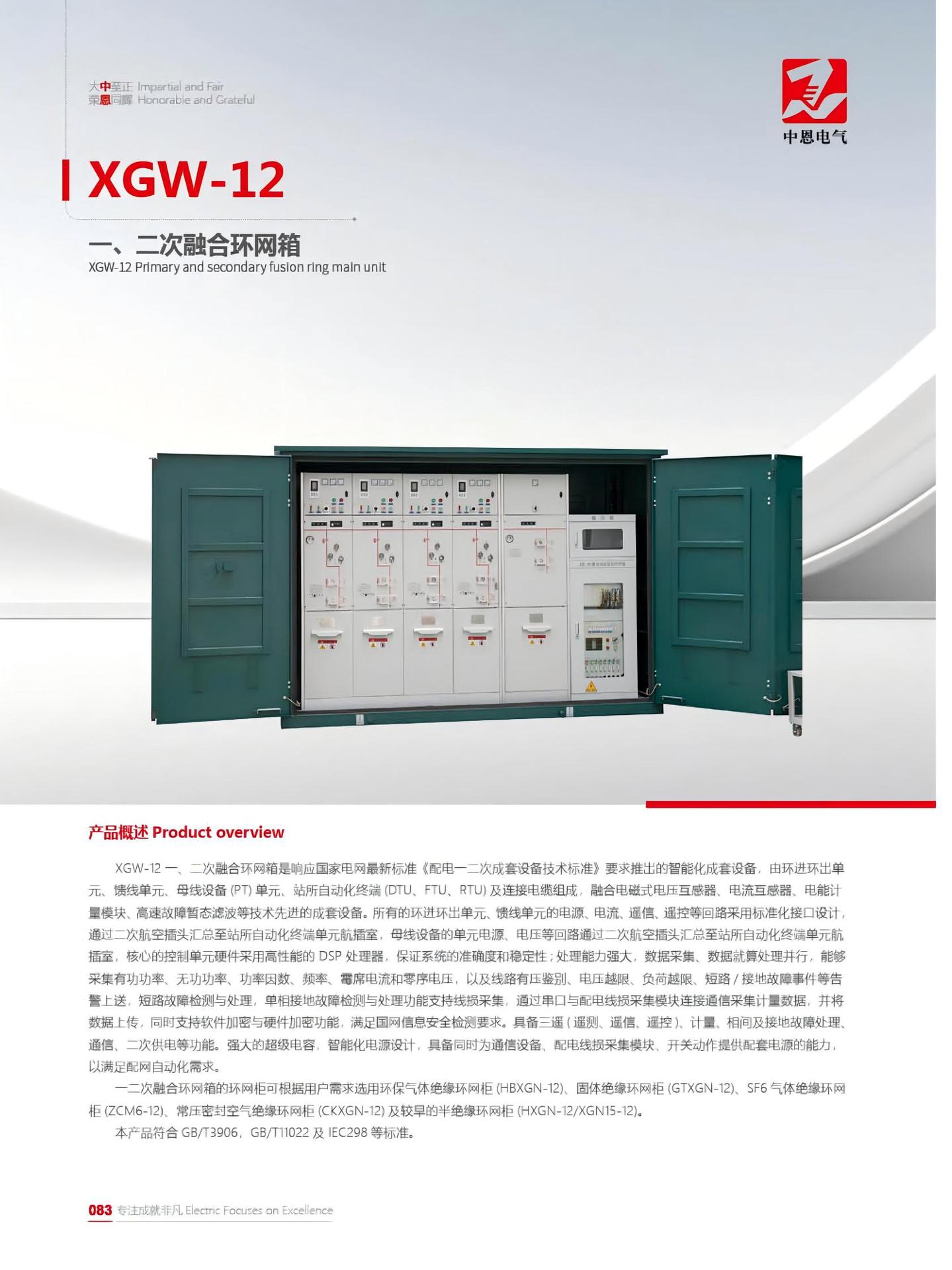 中恩样本2025版_46(1)