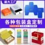定做正方形定制白卡盒
