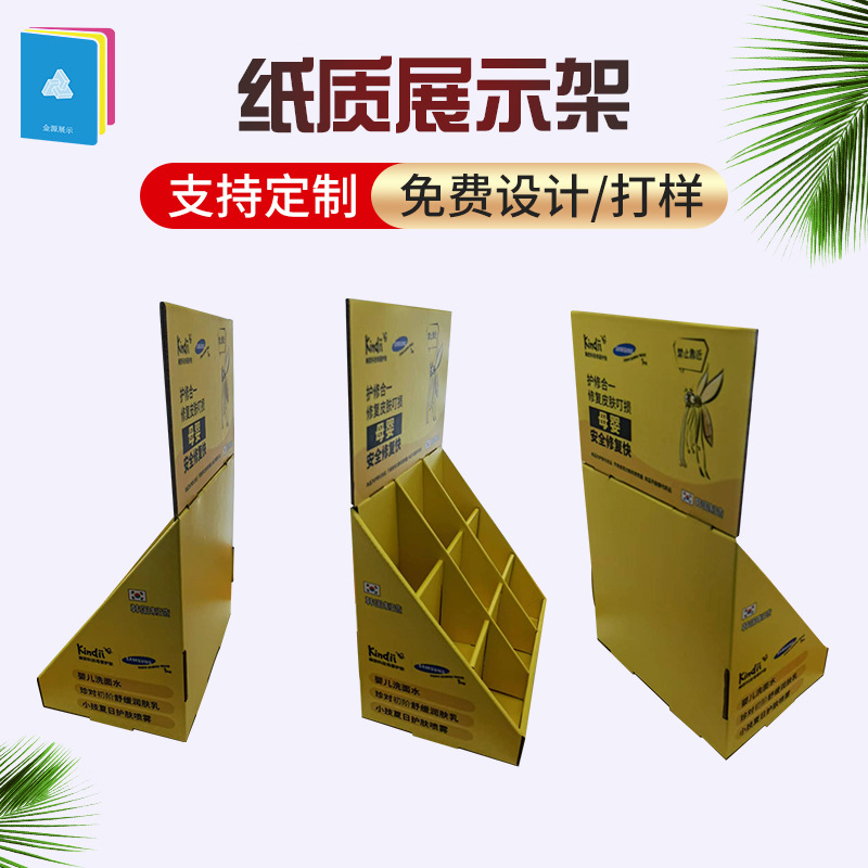厂家瓦楞纸展示盒PDQ桌面纸货架 台式纸陈列盒商店超市单面纸货架