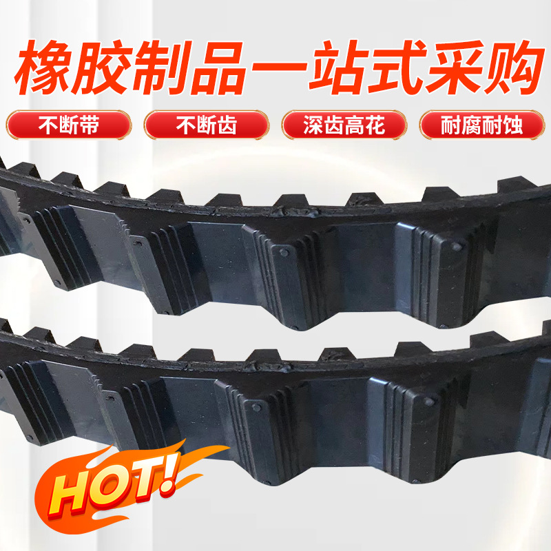 爬楼机用橡胶履带爬楼梯同步带耐磨黑色橡胶履带开槽带齿橡胶履带