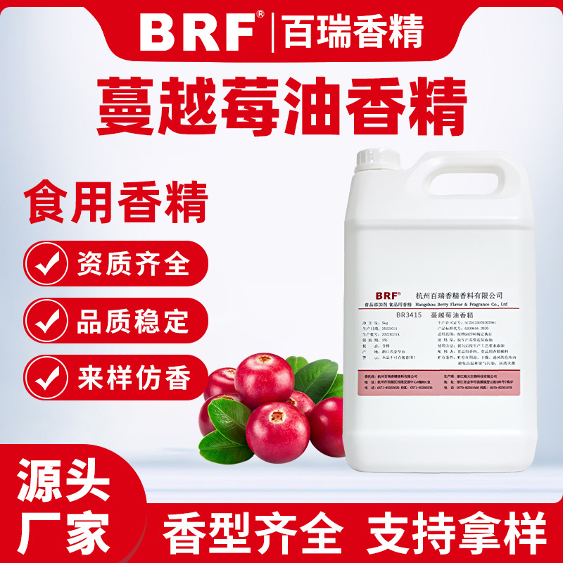 ��Խݮ���㾫ʳƷ��Һ����������Խݮ�㾫ʳ��ˮ��ζ�㾫����ֱ��