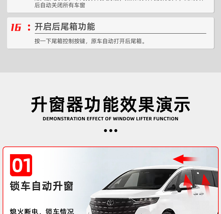 Suitable for Alphard Alphard30/40 Series Vellfire/Lm300H One-Click Automatic Window Closing/Rear Door Modification
