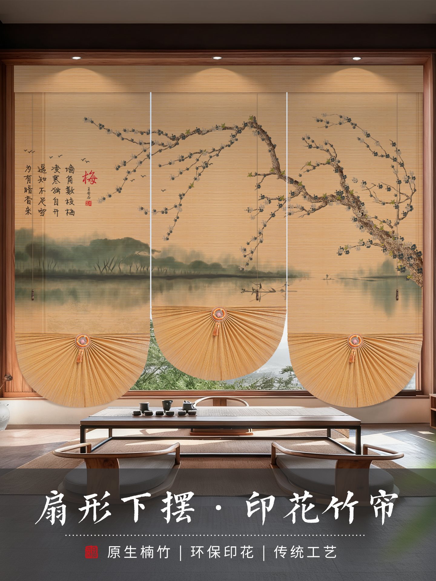 Bamboo Curtain Roller Blinds New Chinese Style Fan-Shaped Roman Blinds Tea Room Zen Background Decorative Curtains Door Curtains Partition Sunshades