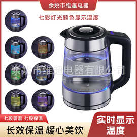智能电热水壶七彩灯电水壶家用茶壶煮烧水壶茶炉咖啡壶批发LED灯