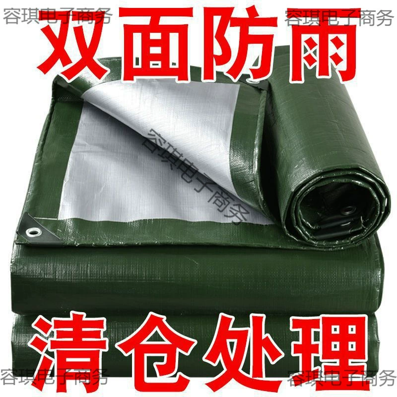 [Прямые продажи с фабрики] Утолщенный непромокаемый брезент, водонепроницаемый солнцезащитный козырек, теплоизоляционный тент, брезент, дождевик, пластик