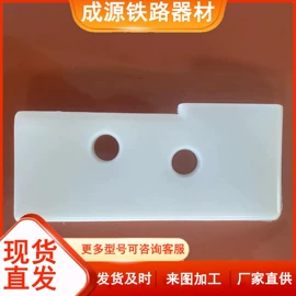 绝缘垫片;其他紧固连接;轨道交通器材