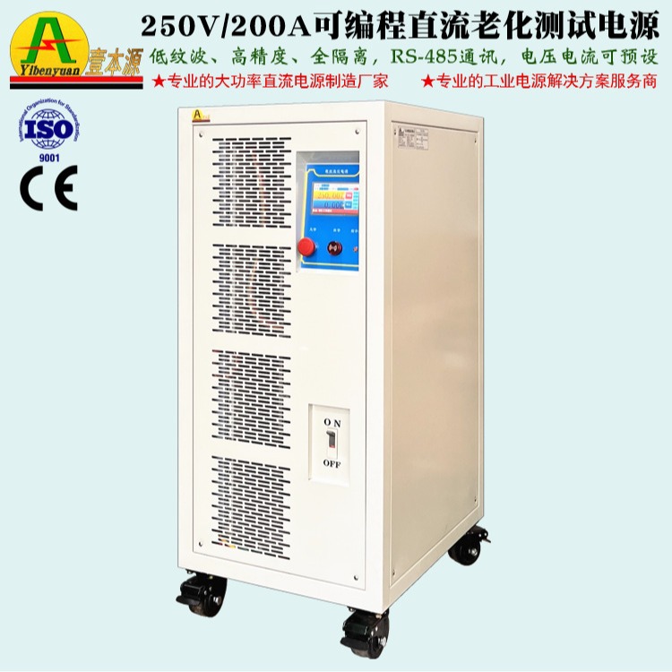 250V/200A可编程485通讯直流稳压电源300V电机控制器老化测试电源