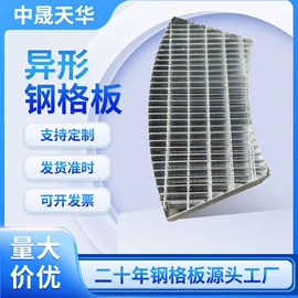 钢格板;网格板;幕墙材料