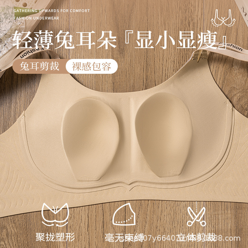 内衣女士大胸显小兔耳朵无痕大码软支撑聚拢收副乳文胸罩跨境直播|undefined