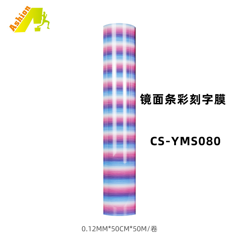 CS-YMS080