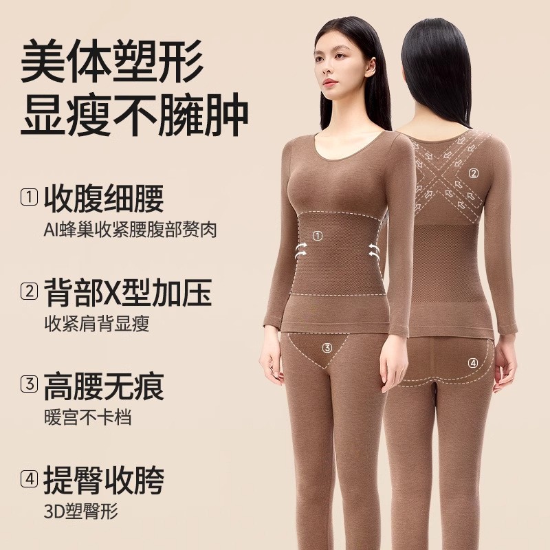 美体保暖内衣女秋冬季紧身收腹提臀女士内搭羊毛保暖秋衣秋裤套装