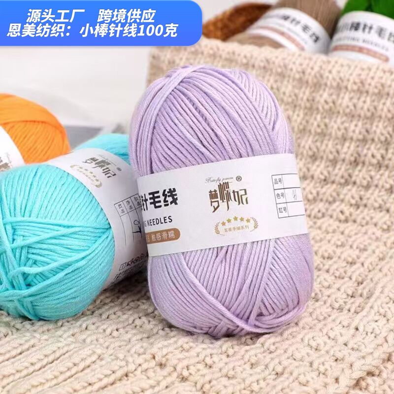 10 Strands of Hand-Knitted Small Stick Needles, Medium-Thick Woolen Knitting Wool, Hand-Knitted Men's and Women's Hats and Scarf Threads Wholesale 10 Strands of Hand-Knitted Small Stick Needles, Medium-Thick Woolen Knitting Wool, Hand-Knitted Men's and Women's Hats and Scarf Threads Wholesale