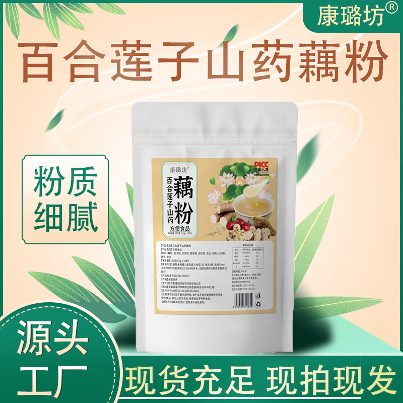 ユリ、蓮の実、山芋、レンコンパウダー、袋入りすぐに食べられる豆乳パウダー、メーカー直販卸売|undefined