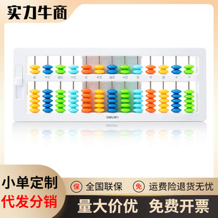 deli 74342 Abacus 7 Beads 13 Clear Abacus Teaching Aids Children's Abacus Counter Abacus