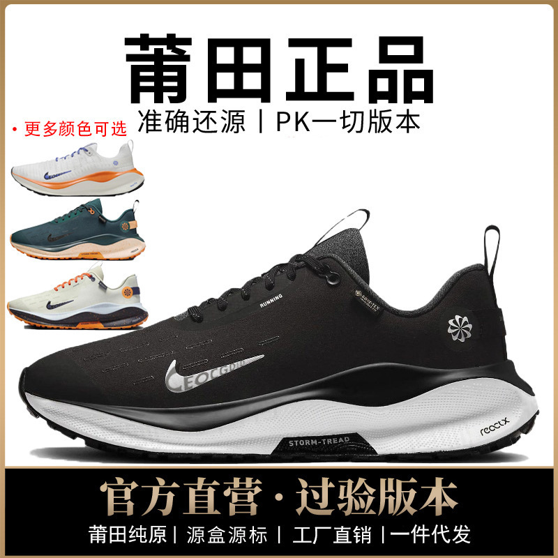 Authentic Nike Official Aj Men's Shoes Infinity4 Women's Shoes Reactx Mesh Cushioning Waterproof Running Pure Original Poison