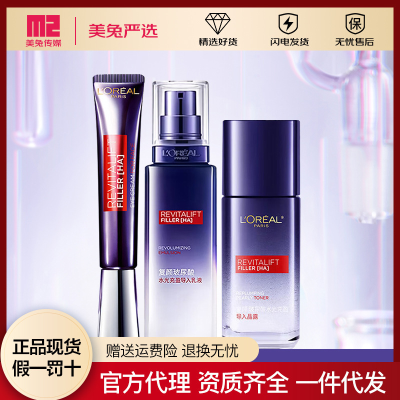 【特別オファー】ロレアル ヒアルロン酸 ウォーター エマルジョン セット スキンケア ボーズ イン ハイドレーティング 母の日ギフト|undefined