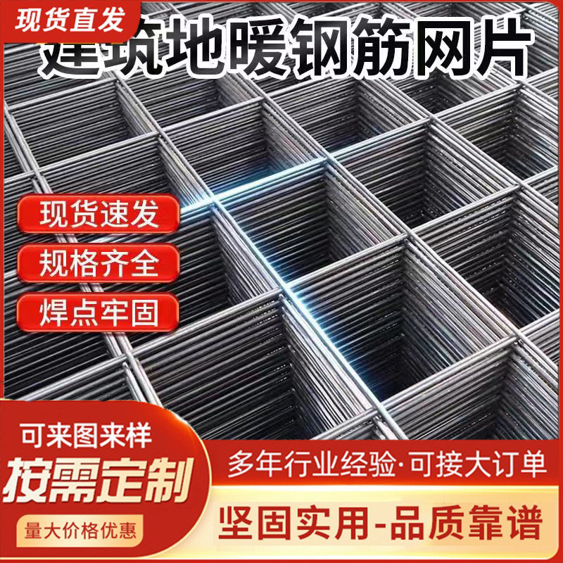 建筑钢筋网片墙面加固水泥混凝土防裂钢丝网桥梁加固抗裂钢筋网片
