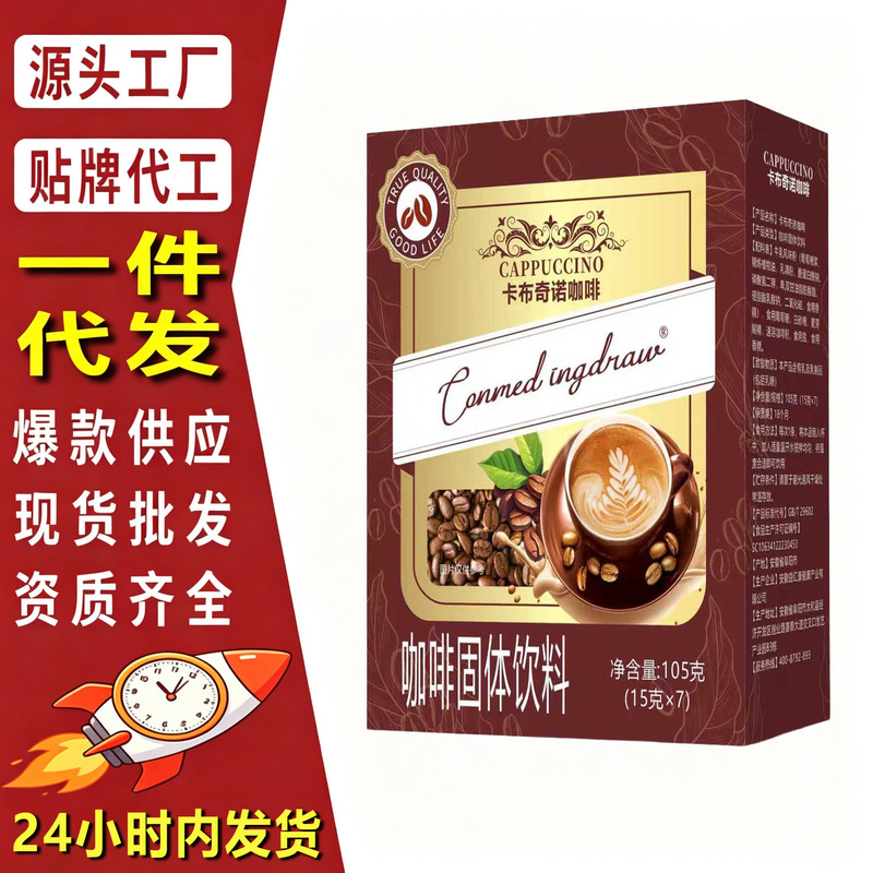 Hot-selling product in stock: Cappuccino coffee, 15g/7 sticks, powdered coffee for instant brewing, nutritious instant food, available for dropshipping and wholesale Hot-selling product in stock: Cappuccino coffee, 15g/7 sticks, powdered coffee for instant brewing, nutritious instant food, available for dropshipping and wholesale