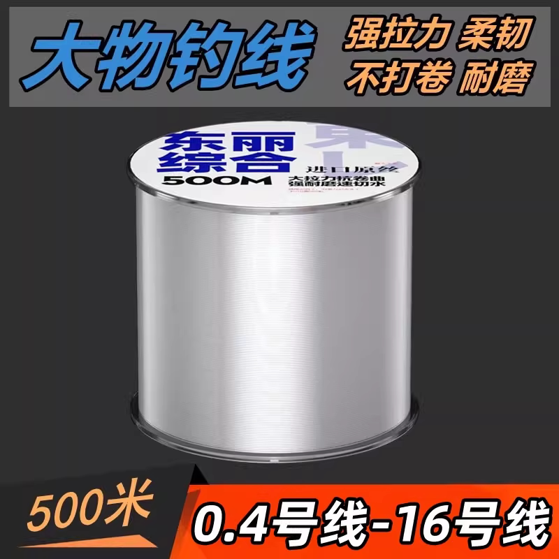 Imported Toray 500m Fishing Line Main Line with Strong Tensile Strength and Soft Sub-Line for Sea Fishing Rods Made of Nylon Imported Toray 500m Fishing Line Main Line with Strong Tensile Strength and Soft Sub-Line for Sea Fishing Rods Made of Nylon
