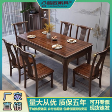 乌金木实木岩板餐桌椅组合简约家用新中式大小户型长方形西餐桌子