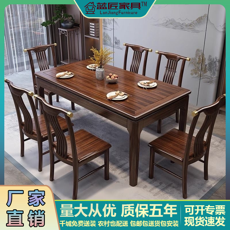 乌金木实木岩板餐桌椅组合简约家用新中式大小户型长方形西餐桌子