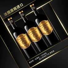 法国红酒拉斐美乐金标13度AOC干红葡萄酒原瓶进口酒水代理批发