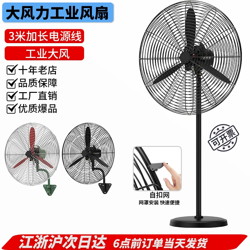 Промышленный электрический вентилятор с большим количеством воздуха, сильный напоенный вентилятор, большая мощность, качая головой, чтобы удалить формальдегид