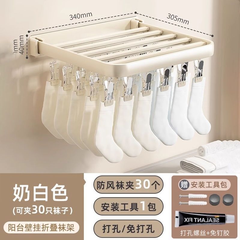 折叠家用晾衣架多夹子防风阳台壁挂内衣内裤袜子神器免打孔