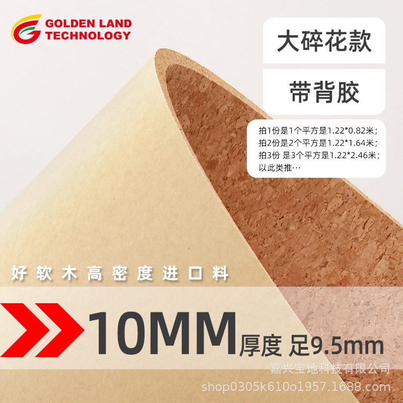 裏面粘着剤付き大花柄 10MM / 1.22* 0.82m (1平方メートル)
