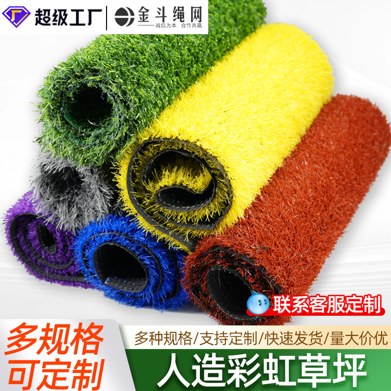 Kindergarten Rainbow Track Pure Color Red Yellow Blue Purple Artificial Lawn Outdoor Playground Playground Artificial Colorful Turf